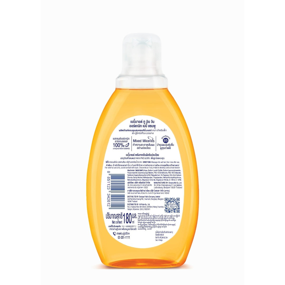 Babi Mild - 2 In 1 Organic Baby Shampoo - 180ml