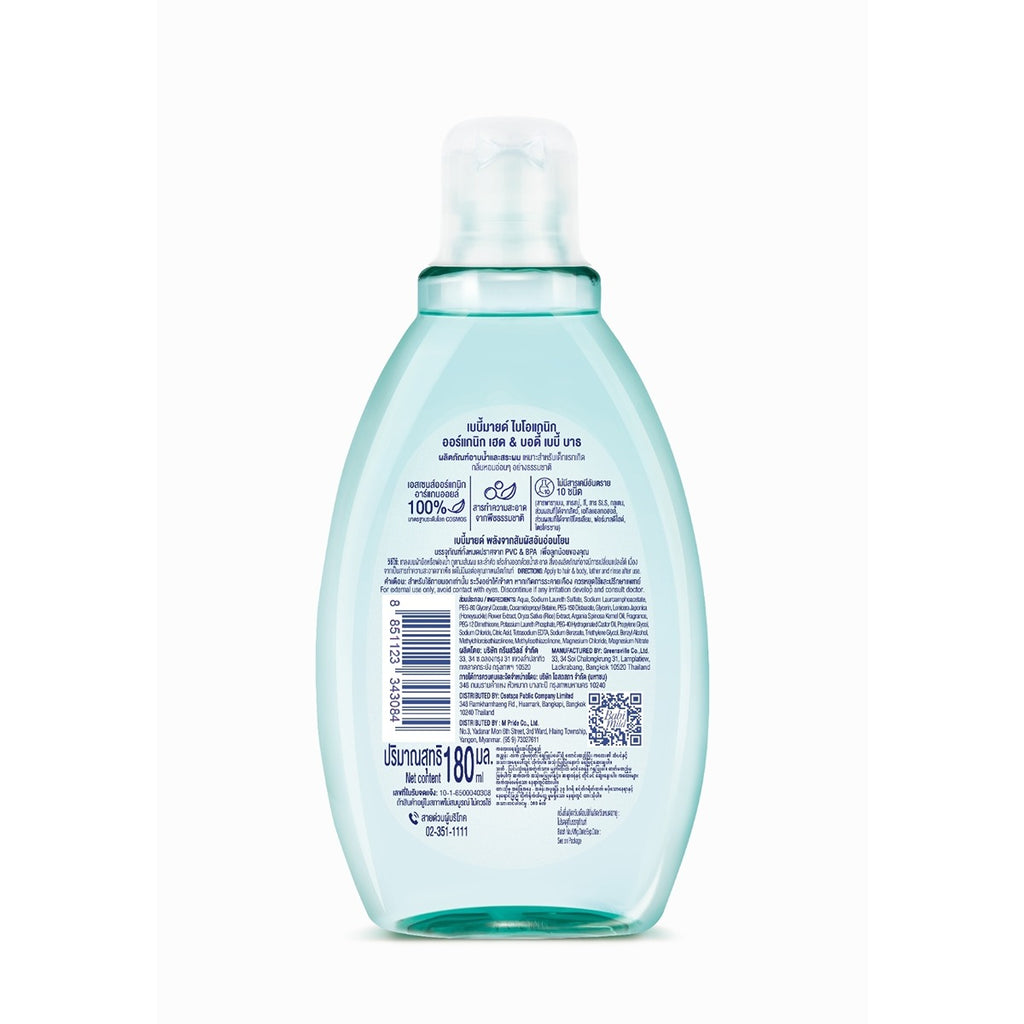 Babi Mild - Bioganik Organic Head & Body Baby Bath - 180ml