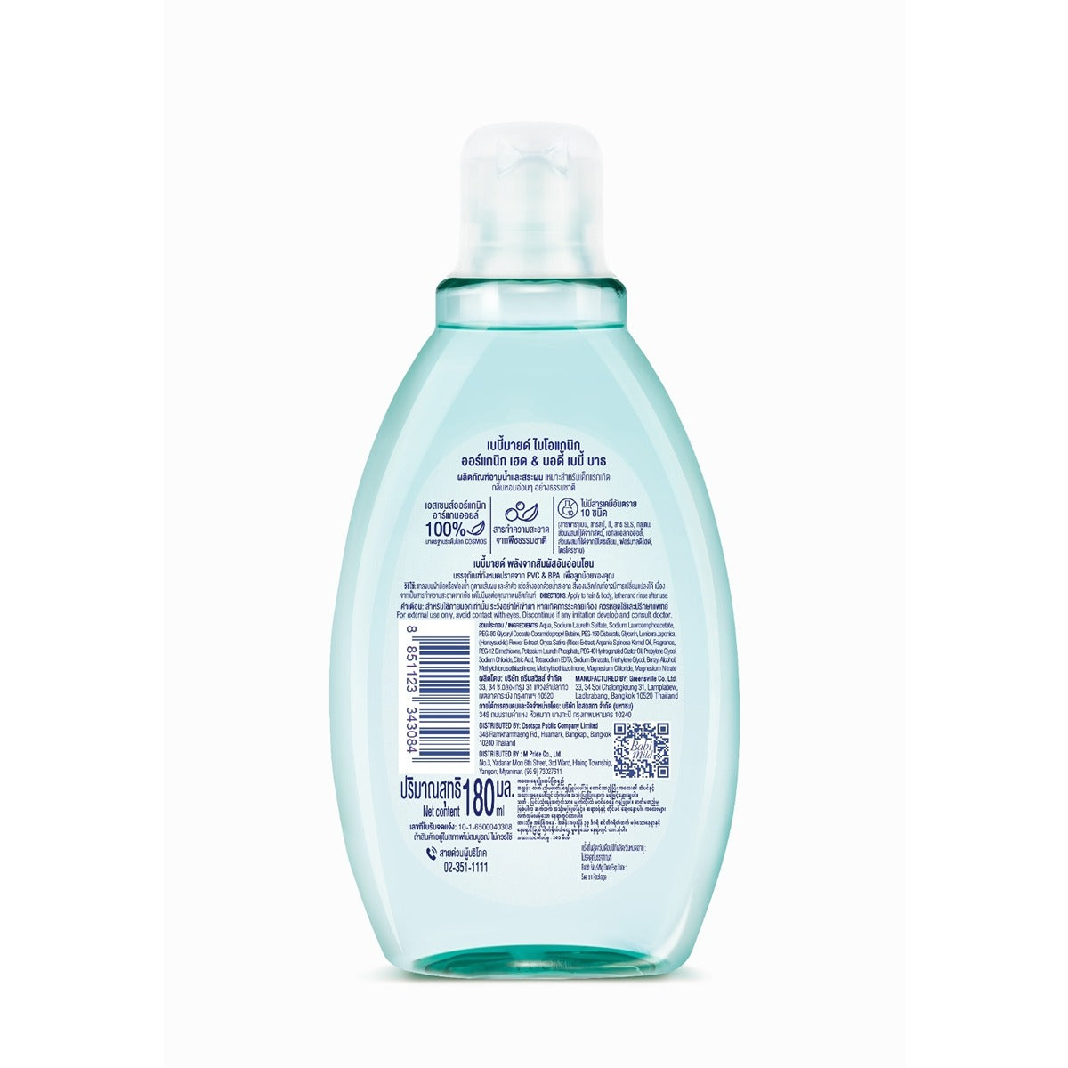 Babi Mild - Bioganik Organic Head & Body Baby Bath - 180ml