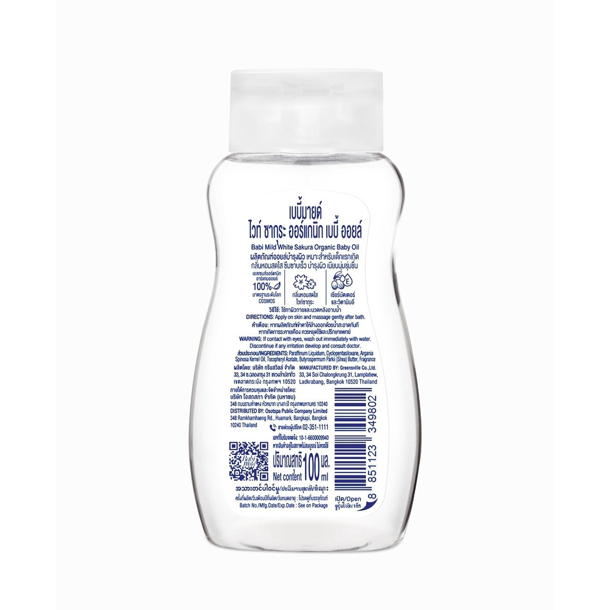 Babi Mild - White Sakura Organic Baby Oil - 100ml