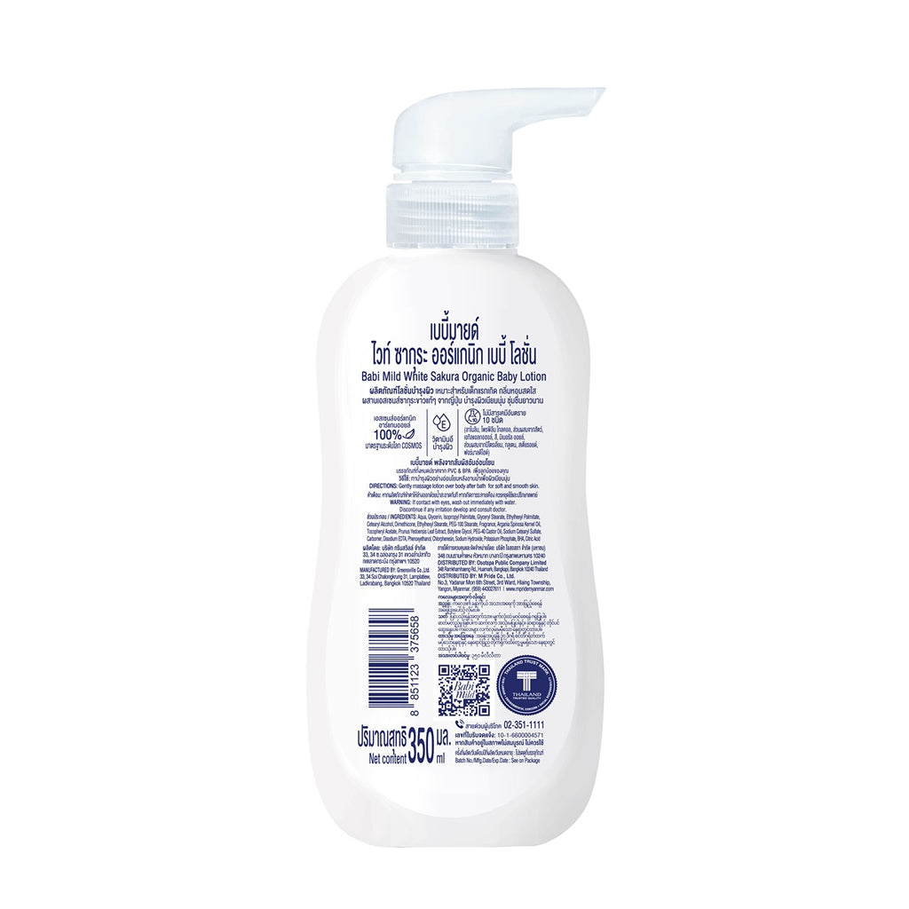 Babi Mild - White Sakura Organic Baby Lotion - 350ml