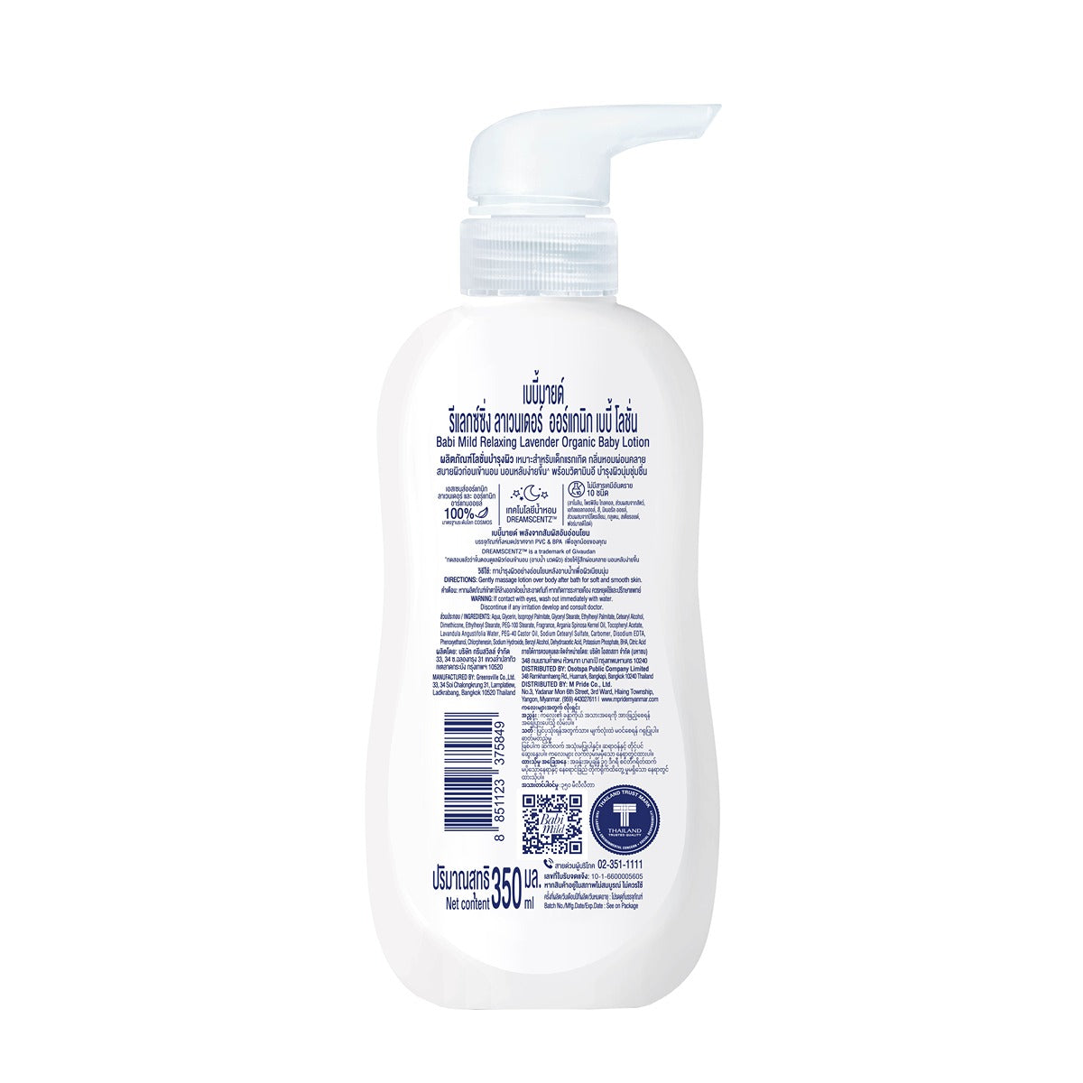 Babi Mild - Relaxing Lavender Organic Baby Lotion - 350ml