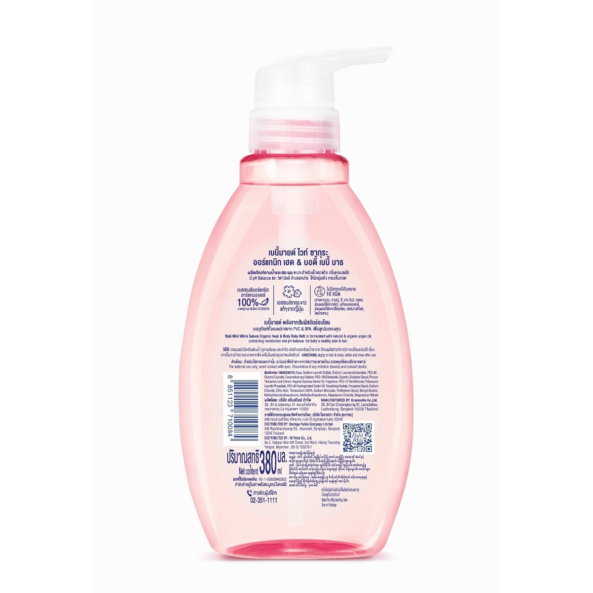 Babi Mild - White Sakura Organic Head & Body Baby Bath - 380ml