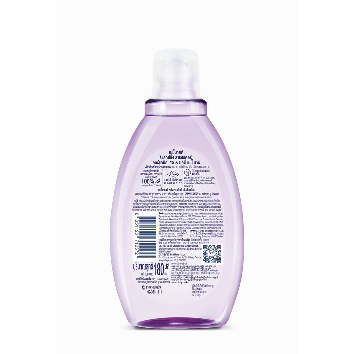 Babi Mild - Relaxing Lavender Organic Head & Body Baby Bath - 180ml