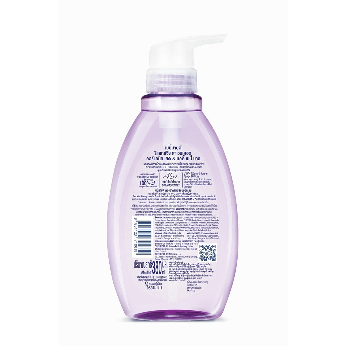 Babi Mild - Relaxing Lavender Organic Head & Body Baby Bath - 380ml