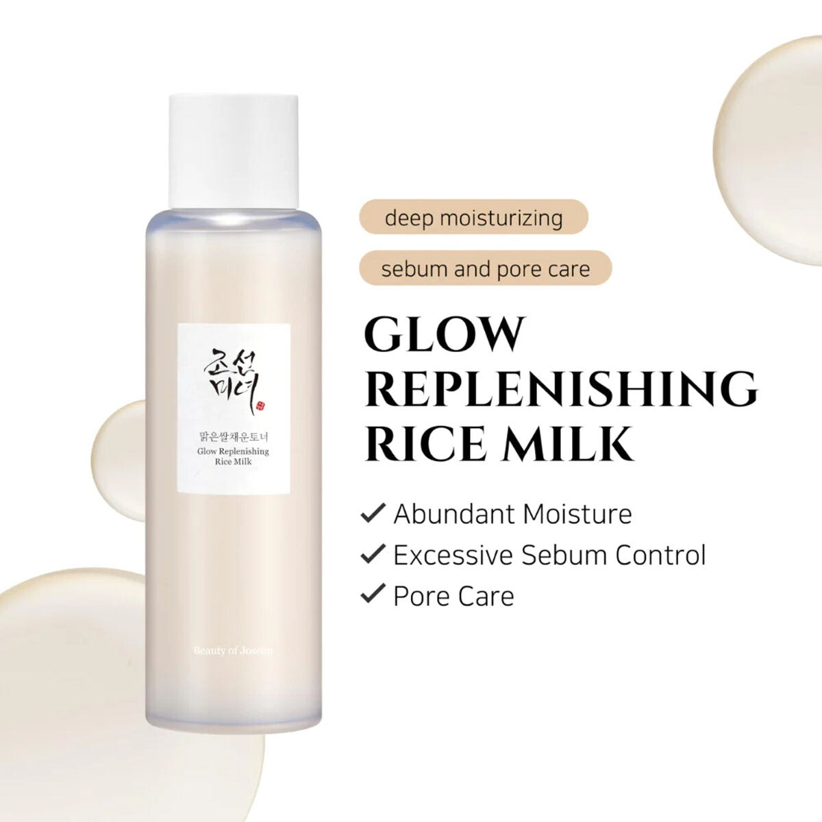Beauty Of Joseon - Rice Milk Cleansing Foam